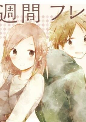 Capa de Sonogo no Isshuukan Friends