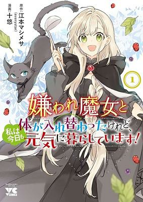 Titelbild von Kiraware Majo to Karada ga Irekawatta keredo, Watashi wa Kyou mo Genki ni Kurashiteimasu!