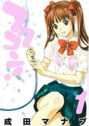 Titelbild von Fukukon!