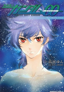 Cover of Mobile Suit Gundam 00 in those days