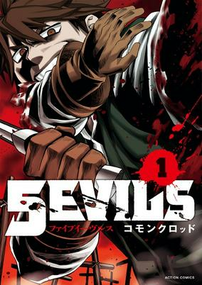 Titelbild von 5 Evils