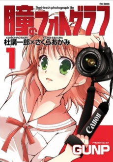 Cover of Hitomi no Photograph