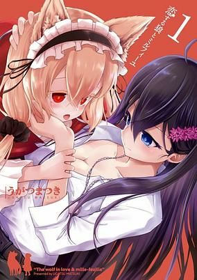 Titelbild von Koisuru Ookami to Mille-Feuille