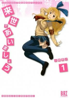 Cover of Raise de Aimashou