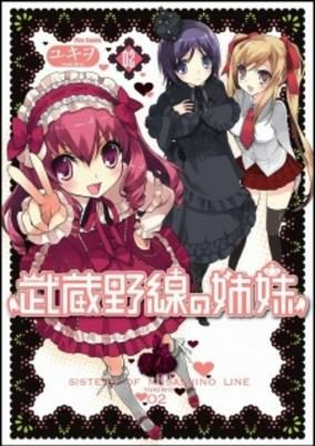 Titelbild von Musashinosen no Shimai