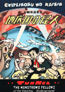 Cover of Chiteikoku no Kaijin