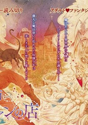 Capa de Majutsushi Sylvan no Mise