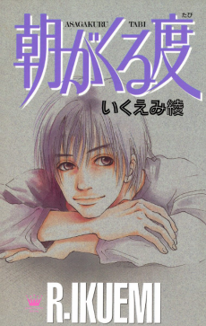 Capa de Asa ga Kuru Tabi