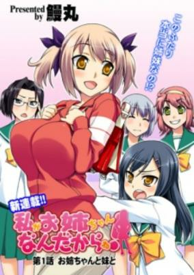 Cover of Watashi ga Oneechan Nan Dakara ne!