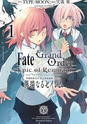 Titelbild von Fate/Grand Order: Epic of Remnant - Ashu Tokuiten IV - Kinki Kourin Teien Salem - Itan naru Salem