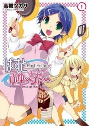 Titelbild von Past Future