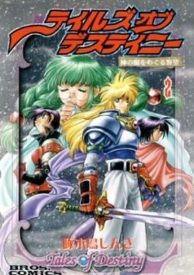 Capa de Tales of Destiny: Kami no Me wo Meguru Yabou