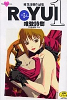 Capa de Re YUI