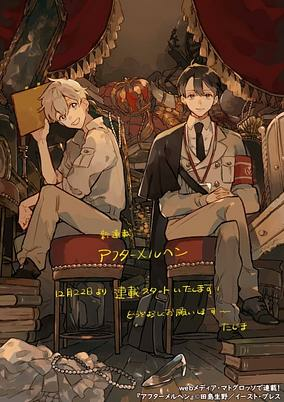 Capa de After Märchen