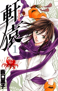 Capa de Nokizaru