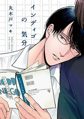 Capa de Indigo no Kibun