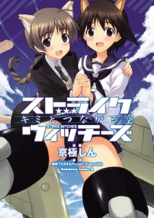 Capa de Strike Witches: Kimi to Tsunagaru Sora