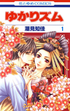 Capa de Yukarism