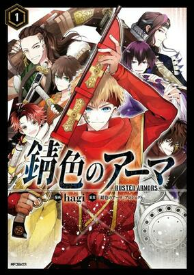 Titelbild von Sabiiro no Armor 