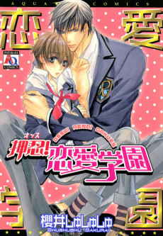 Capa de Ossu! Renai Gakuen