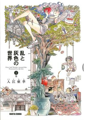 Capa de Ran to Haiiro no Sekai