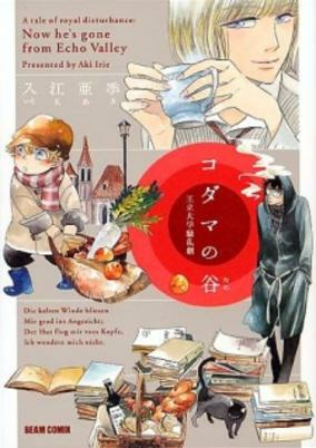Capa de Kodama no Tani: Ouritsu Daigaku Sourangeki