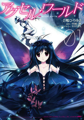 Capa de Accel World