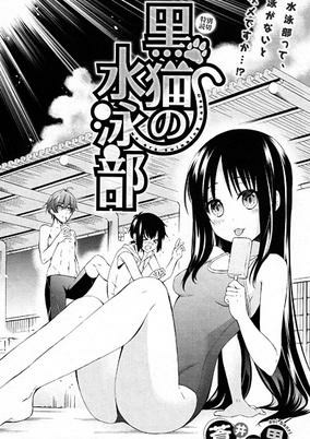 Capa de Kuroneko Series