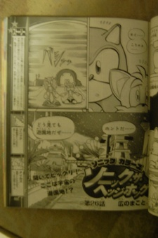 Capa de Sonic Colors