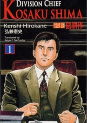 Capa de Buchou Shima Kousaku
