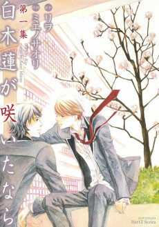 Capa de Hakumokuren ga Saita nara