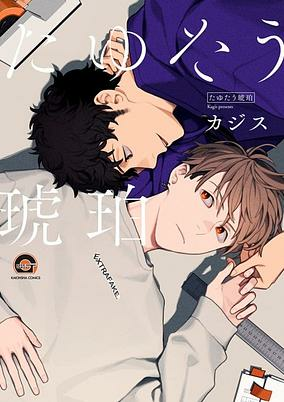Capa de Tayutau Kohaku