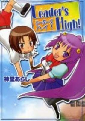 Cover of Leader's High!