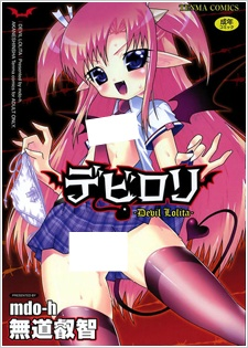 Titelbild von Devil Loli