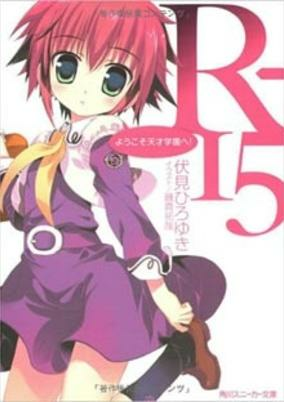 Cover of R-15