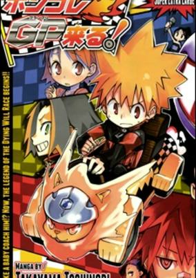 Capa de Vongola GP Kuru