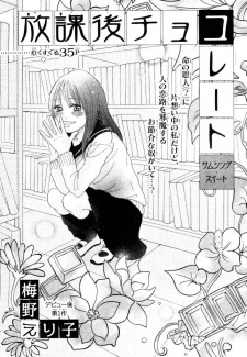 Capa de Houkago Chocolate