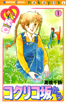 Capa de Coquelicot-zaka kara