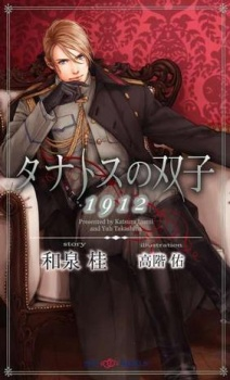 Cover of Thanatos no Futago