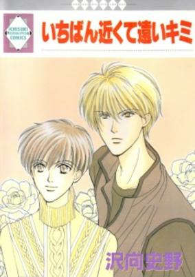 Cover of Ichiban Chikakute Toui Kimi