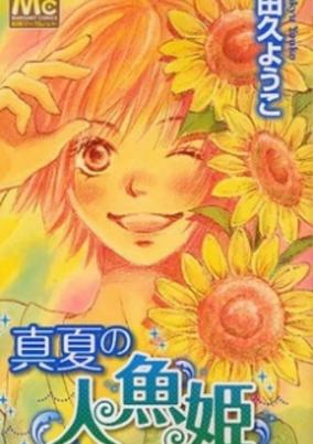 Capa de Manatsu no Ningyo-hime