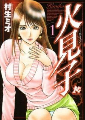 Titelbild von Himiko