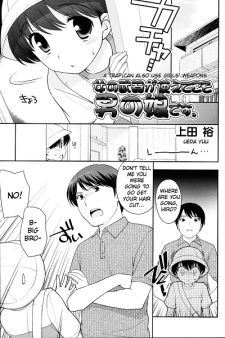 Titelbild von Onna no Buki ga Tsukaete koso Otoko no Ko desu.