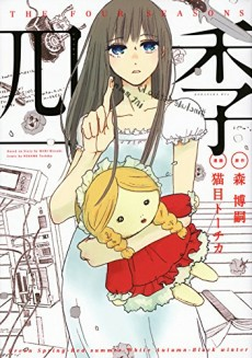 Capa de Shiki
