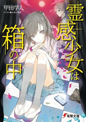 Cover Art