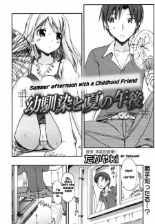 Cover of Osananajimi to Natsu no Gogo