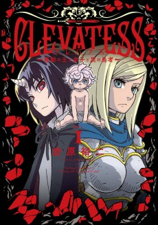 Capa de Clevatess: Majuu no Ou to Akago to Shikabane no Yuusha