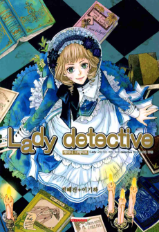Cover of Lady Detective
