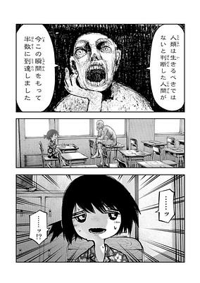 Capa de Soshite Watashi wa, Kou Itta.