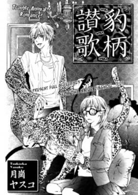 Cover of Hyougara Sanka